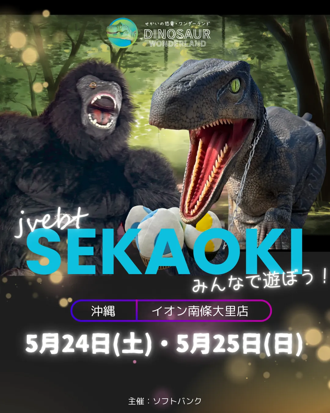 【イベント事業】今週末もイベント開催！