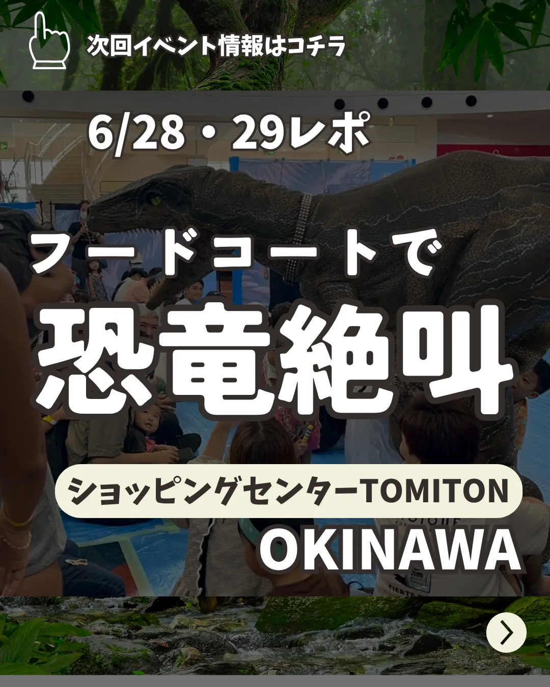 【イベント事業】せかおき＠TOMITONレポ