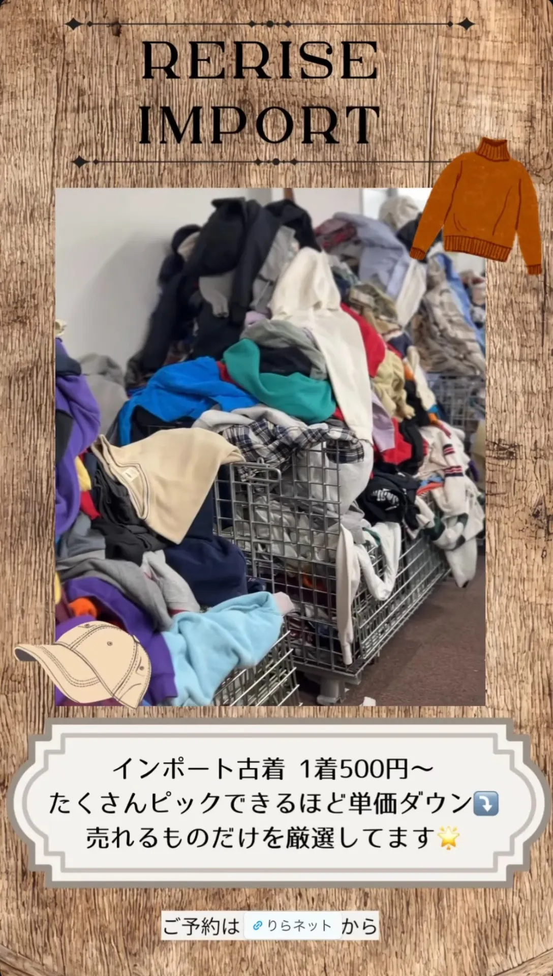 【古着卸】厳選！インポートコーナー