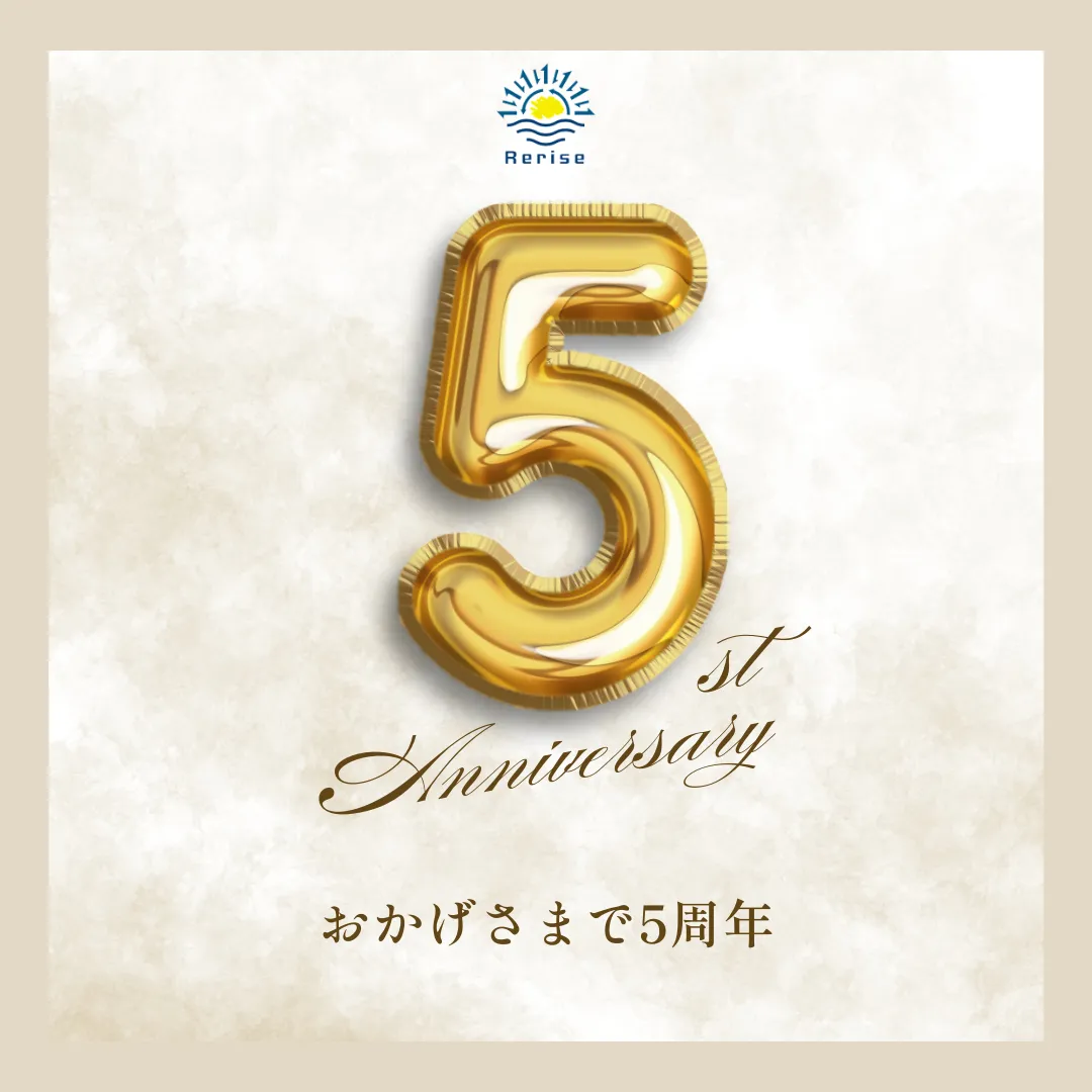 弊社も５期目を迎えました！！