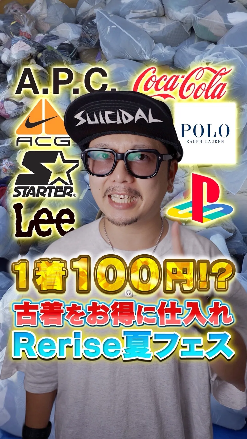 【古着卸】いよいよ古着卸フェスが明日に・・・‼️